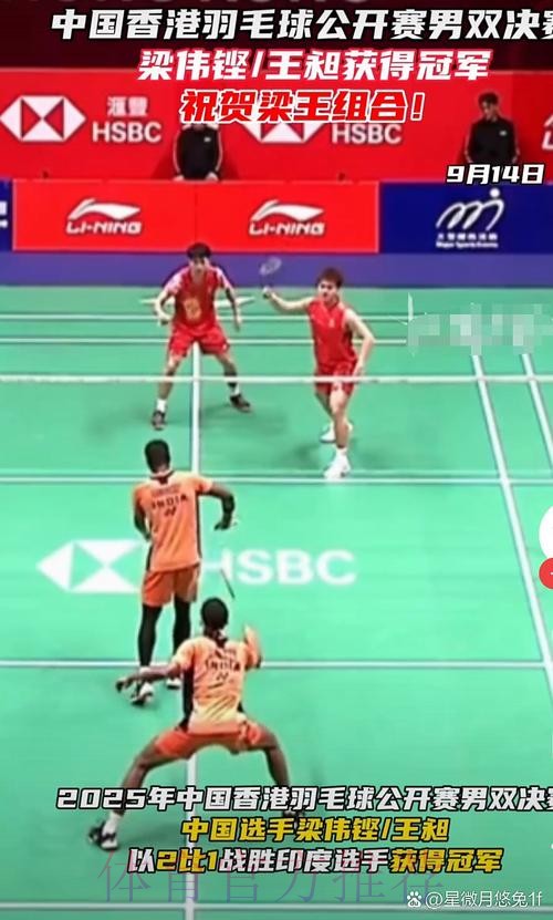 中国队获得印度羽毛球公开赛两项冠军 中国队获得印度羽毛球公开赛两项冠军