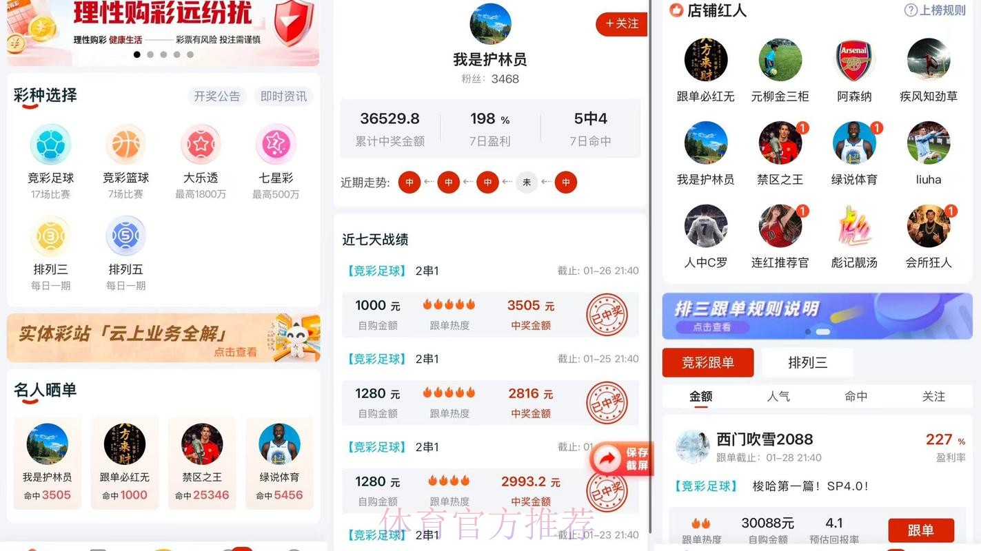 世界杯预测APP下载最佳推荐指南 世界杯预测APP下载最佳推荐指南
