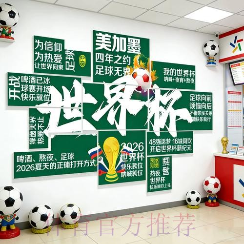 世界杯投注专家意见与分析报告