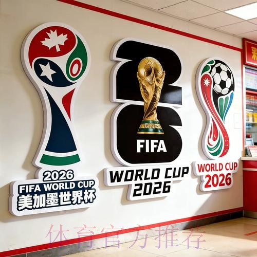 世界杯投注专家意见与分析报告