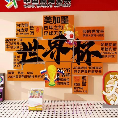 世界杯投注专家意见与分析报告