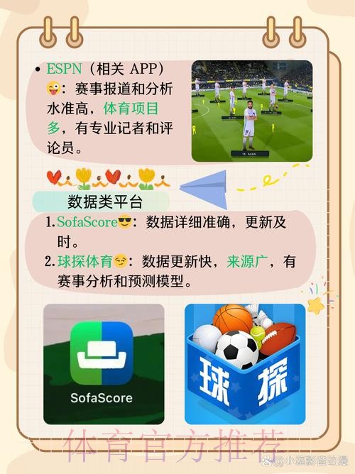 世界杯比分软件哪个好用？