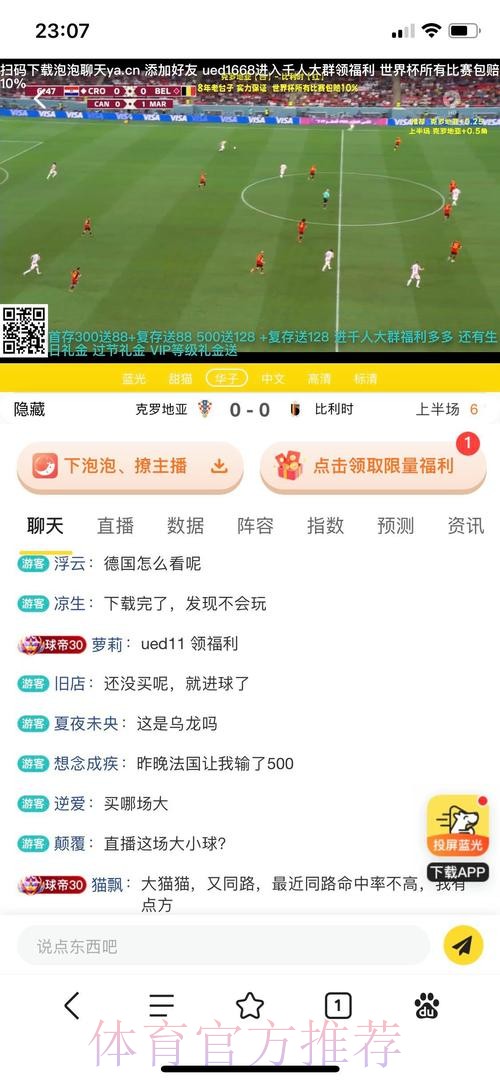 世界杯投注平台评测与推荐