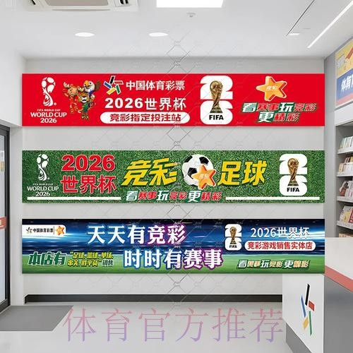 世界杯投注官网最佳选择解析